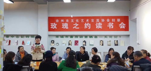 以文化藝術為媒，聯結“她”與美好生活——徐州市文化藝術交流協會婦聯助力女性成長與社區共融